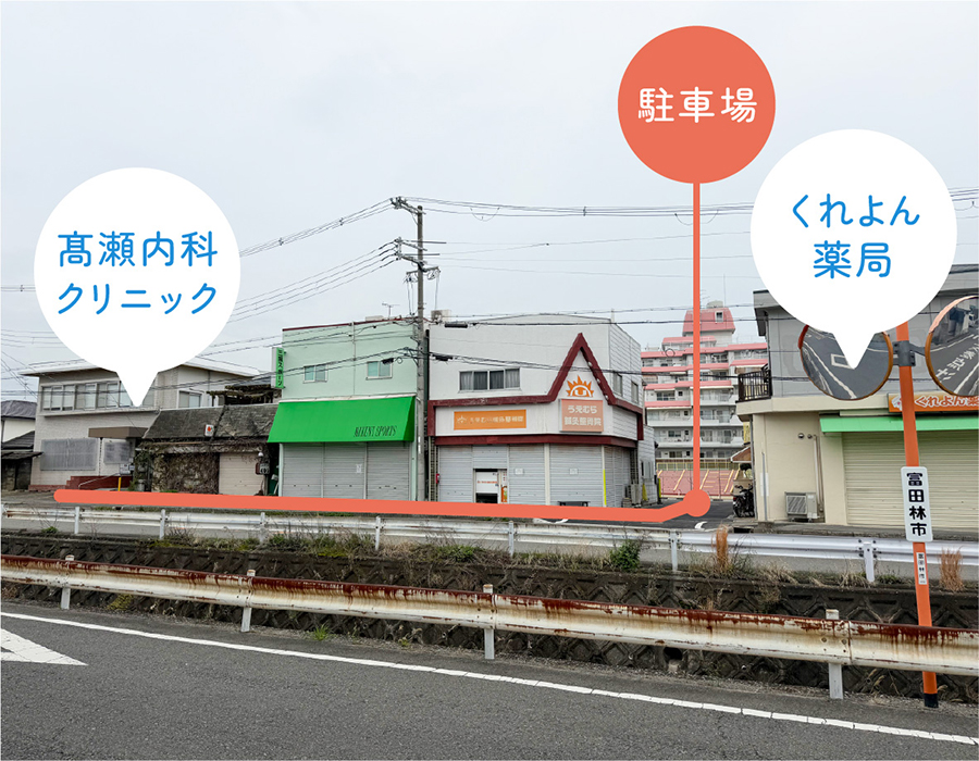 クリニック外駐車場への道順