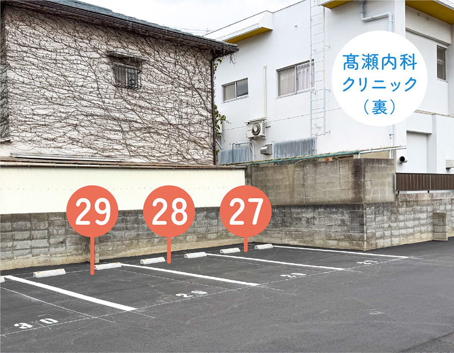 クリニック外駐車場（27・28・29番）